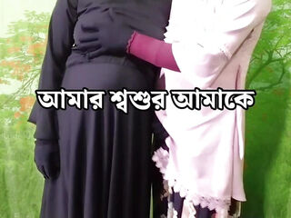 Bengali housewife having sex with father-in-law