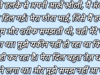 Kaise Apni Behen Ko Pela